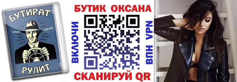 БУТИРАТ вода  Иркутск 
