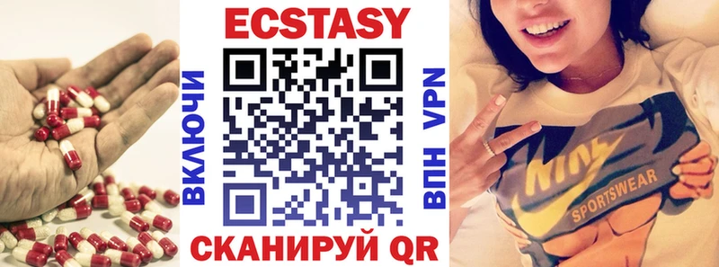 Ecstasy 99% Иркутск