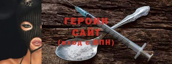 героин Бугульма