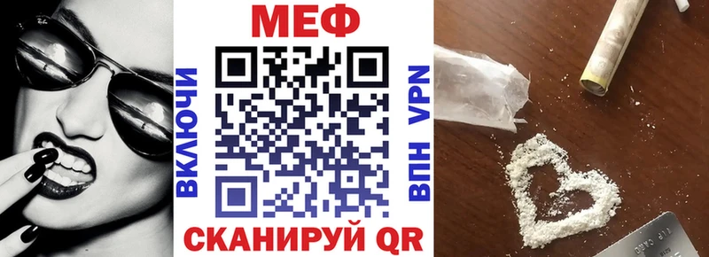 Меф мяу мяу мука Иркутск